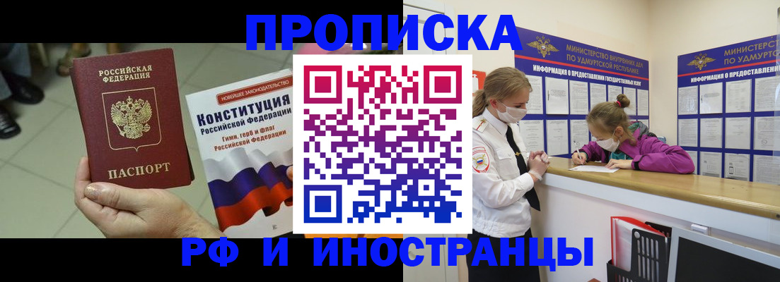 временная регистрация в Арске