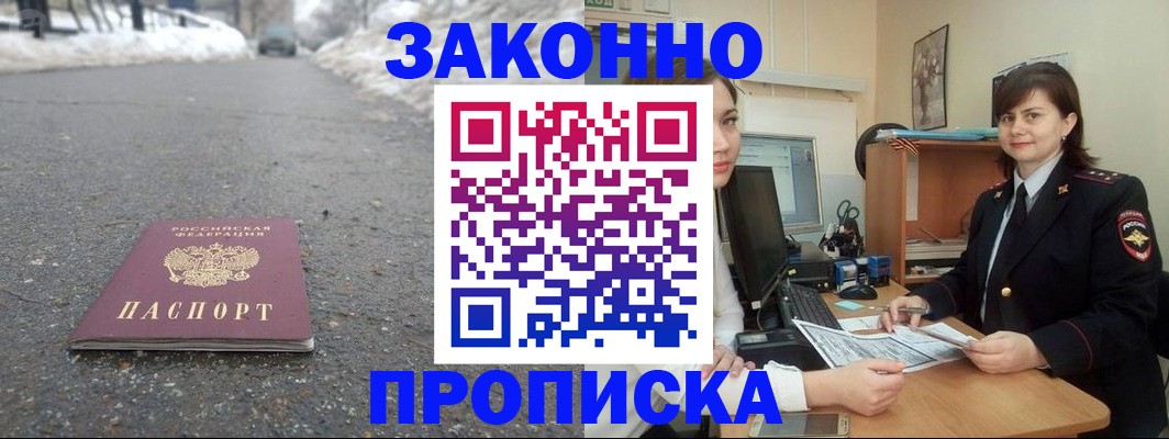 прописка для кредита в Арске