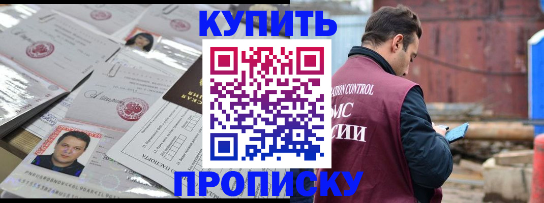 временная регистрация для всех в Арске