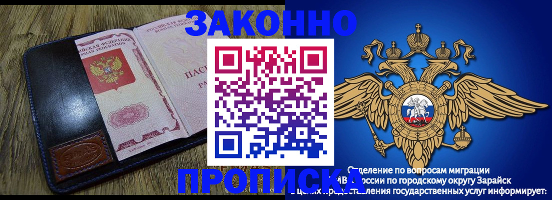 прописка в квартире в Арске